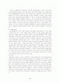 현대 한국여성들의 외모에 대한 태도와 대응방식으로서의 다이어트 8페이지