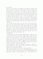 현대 한국여성들의 외모에 대한 태도와 대응방식으로서의 다이어트 9페이지