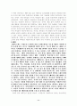 현대 한국여성들의 외모에 대한 태도와 대응방식으로서의 다이어트 11페이지