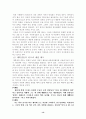 현대 한국여성들의 외모에 대한 태도와 대응방식으로서의 다이어트 13페이지