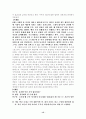 현대 한국여성들의 외모에 대한 태도와 대응방식으로서의 다이어트 15페이지