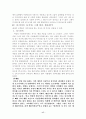현대 한국여성들의 외모에 대한 태도와 대응방식으로서의 다이어트 17페이지