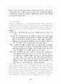 현대 한국여성들의 외모에 대한 태도와 대응방식으로서의 다이어트 18페이지