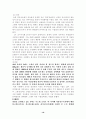 현대 한국여성들의 외모에 대한 태도와 대응방식으로서의 다이어트 19페이지