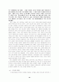 현대 한국여성들의 외모에 대한 태도와 대응방식으로서의 다이어트 20페이지