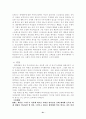 현대 한국여성들의 외모에 대한 태도와 대응방식으로서의 다이어트 21페이지