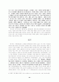 현대 한국여성들의 외모에 대한 태도와 대응방식으로서의 다이어트 22페이지