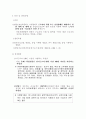 산업안전 보건법 산업안전보건위원회 3페이지