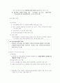 산업안전 보건법 산업안전보건위원회 7페이지