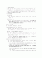 산업안전 보건법 산업안전보건위원회 8페이지
