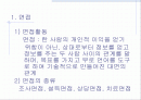 건강증진론 2페이지