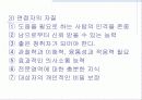 건강증진론 3페이지