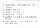 건강증진론 5페이지