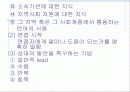 건강증진론 6페이지
