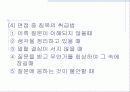 건강증진론 7페이지