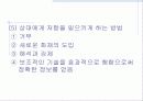 건강증진론 8페이지