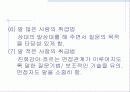 건강증진론 9페이지