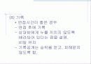건강증진론 10페이지