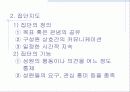 건강증진론 12페이지