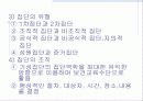 건강증진론 13페이지