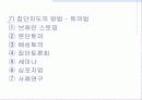 건강증진론 16페이지