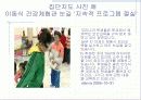 건강증진론 18페이지