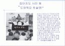 건강증진론 19페이지