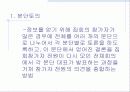 건강증진론 25페이지