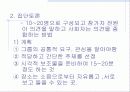 건강증진론 26페이지
