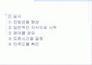 건강증진론 27페이지