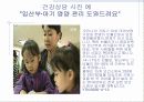 건강증진론 31페이지