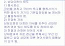 건강증진론 32페이지