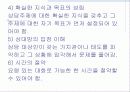 건강증진론 33페이지