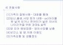 건강증진론 37페이지
