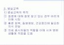 건강증진론 39페이지