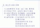 건강증진론 40페이지