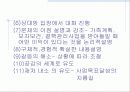 건강증진론 41페이지