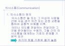 건강증진론 42페이지