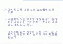 건강증진론 45페이지