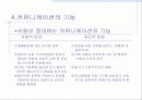 건강증진론 47페이지