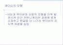 건강증진론 49페이지