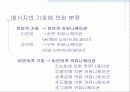 건강증진론 53페이지