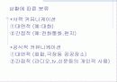 건강증진론 55페이지