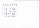 건강증진론 56페이지