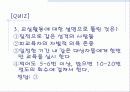 건강증진론 62페이지