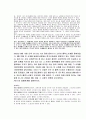 솔로몬의 선택 2페이지