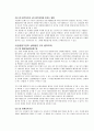 솔로몬의 선택 4페이지
