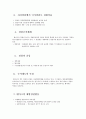 유럽의 경찰제도(덴마크, 호주, 캐나다등등) 2페이지