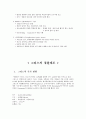 유럽의 경찰제도(덴마크, 호주, 캐나다등등) 3페이지