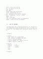 유럽의 경찰제도(덴마크, 호주, 캐나다등등) 4페이지